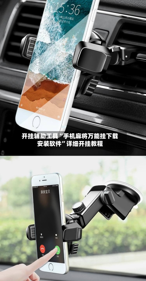 开挂辅助工具“手机麻将万能挂下载安装软件”详细开挂教程