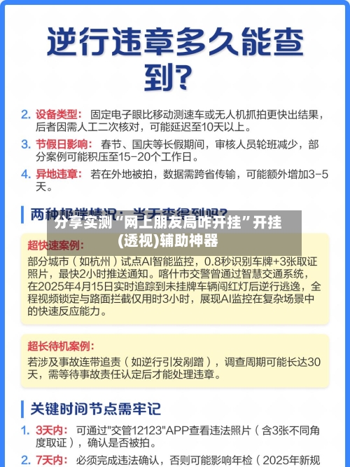 分享实测“网上朋友局咋开挂	”开挂(透视)辅助神器-第2张图片