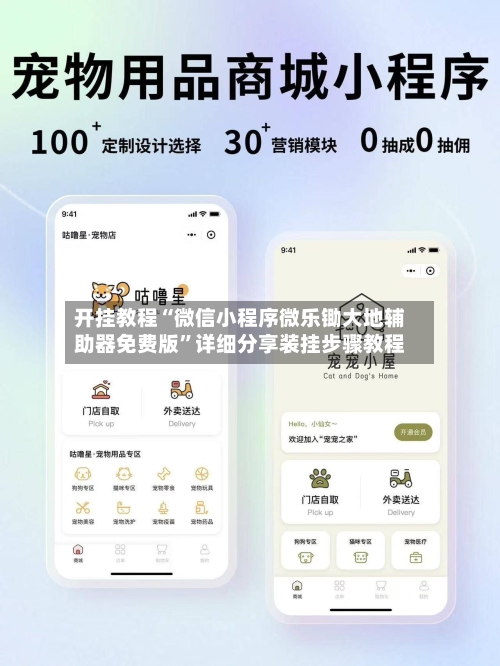开挂教程“微信小程序微乐锄大地辅助器免费版”详细分享装挂步骤教程-第2张图片