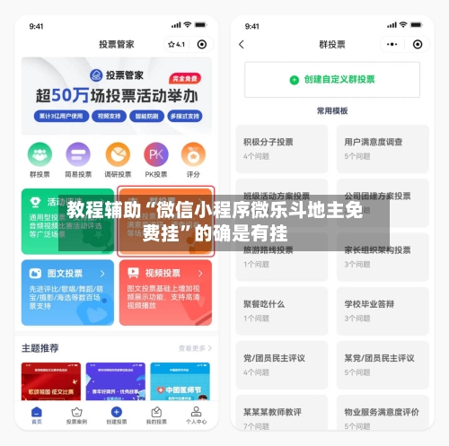 教程辅助“微信小程序微乐斗地主免费挂”的确是有挂-第3张图片