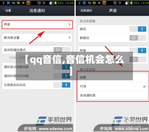 【qq音信,音信机会怎么】