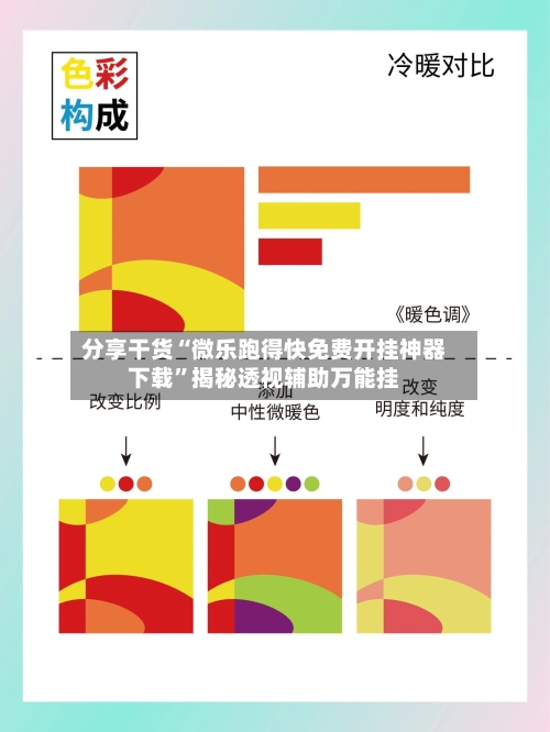 分享干货“微乐跑得快免费开挂神器下载”揭秘透视辅助万能挂-第2张图片