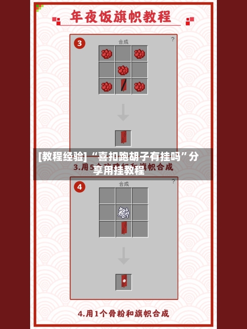 [教程经验] “喜扣跑胡子有挂吗”分享用挂教程-第2张图片