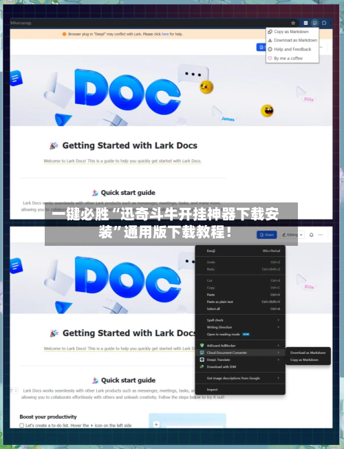 一键必胜“迅奇斗牛开挂神器下载安装”通用版下载教程！-第2张图片