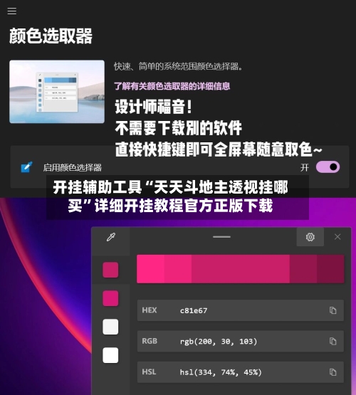 开挂辅助工具“天天斗地主透视挂哪买”详细开挂教程官方正版下载-第3张图片