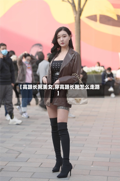 【高跟长靴美女,穿高跟长靴怎么走路】-第3张图片