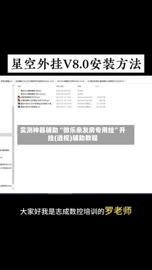 实测神器辅助“微乐亲友房专用挂”开挂(透视)辅助教程-第2张图片