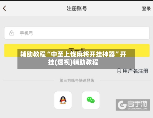 辅助教程“中至上饶麻将开挂神器”开挂(透视)辅助教程-第2张图片