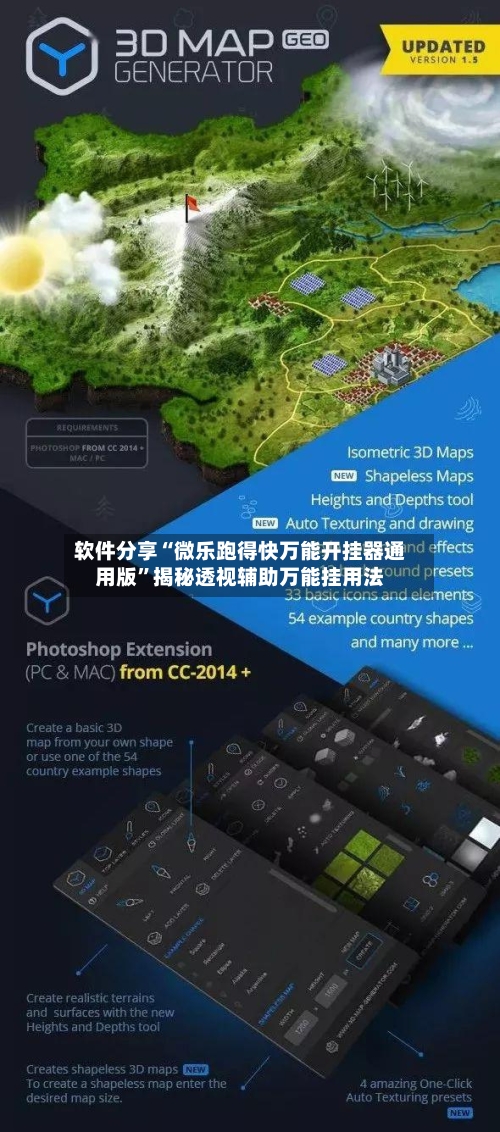 软件分享“微乐跑得快万能开挂器通用版”揭秘透视辅助万能挂用法-第2张图片