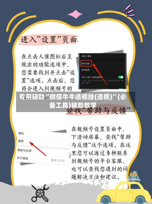 专用辅助“微信牛牛透视挂(透视)”(必备工具)辅助教学-第2张图片