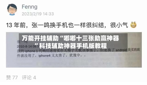 万能开挂辅助“嘟嘟十三张助赢神器	”科技辅助神器手机版教程-第3张图片