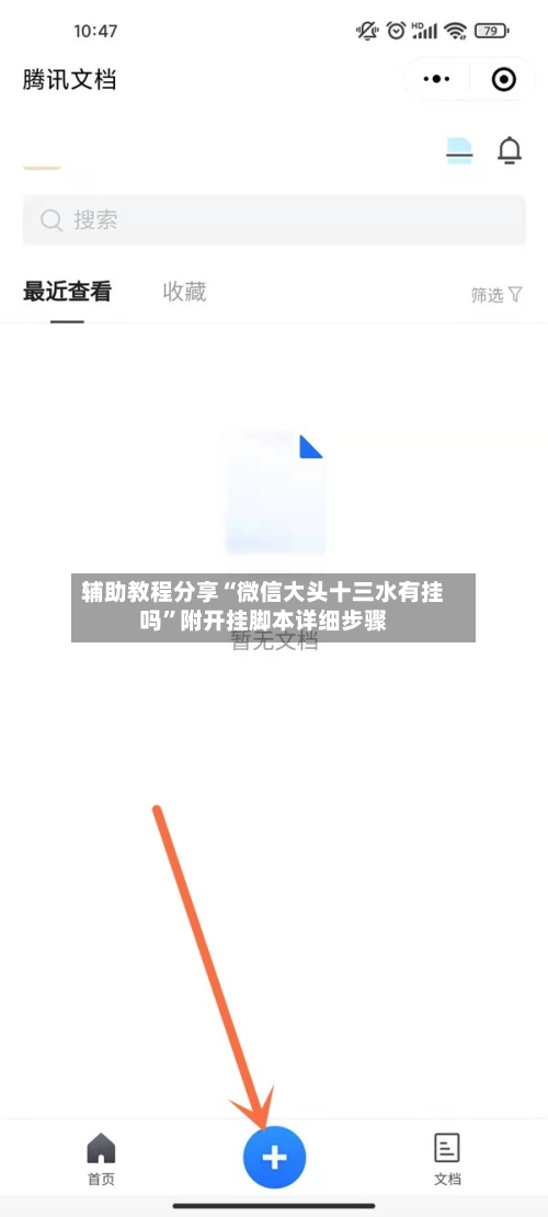 辅助教程分享“微信大头十三水有挂吗”附开挂脚本详细步骤-第2张图片