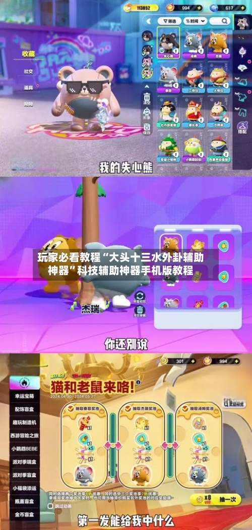 玩家必看教程“大头十三水外卦辅助神器”科技辅助神器手机版教程-第2张图片