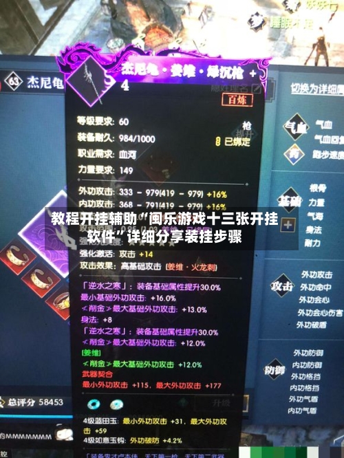 教程开挂辅助“闽乐游戏十三张开挂软件”详细分享装挂步骤-第3张图片