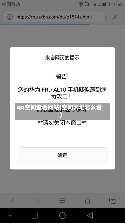 qq空间查看网站(空间网址怎么看)