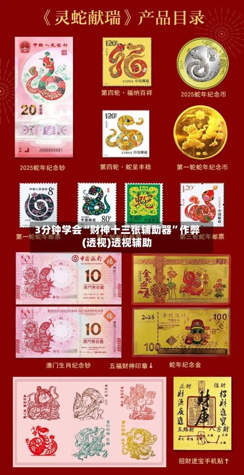 3分钟学会“财神十三张辅助器”作弊(透视)透视辅助-第2张图片