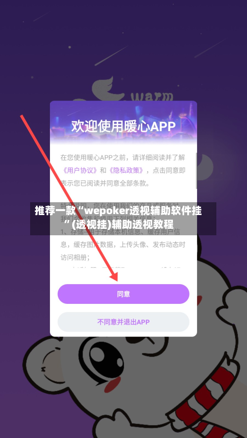 推荐一款“wepoker透视辅助软件挂	”(透视挂)辅助透视教程-第2张图片