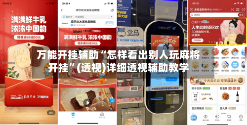 万能开挂辅助“怎样看出别人玩麻将开挂”(透视)详细透视辅助教学-第3张图片