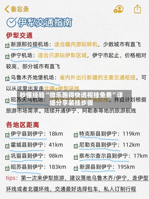 秒懂经验“微乐跑得快透视挂免费	”详细分享装挂步骤-第2张图片