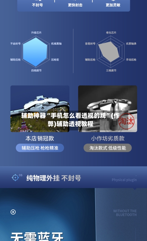 辅助神器“手机怎么看透视的牌”(作弊)辅助透视教程