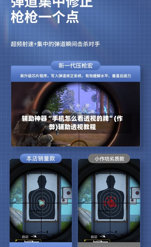 辅助神器“手机怎么看透视的牌	”(作弊)辅助透视教程-第2张图片