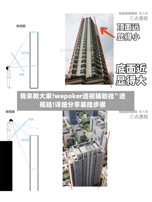我来教大家!wepoker透视辅助挂	”透视挂!详细分享装挂步骤-第3张图片