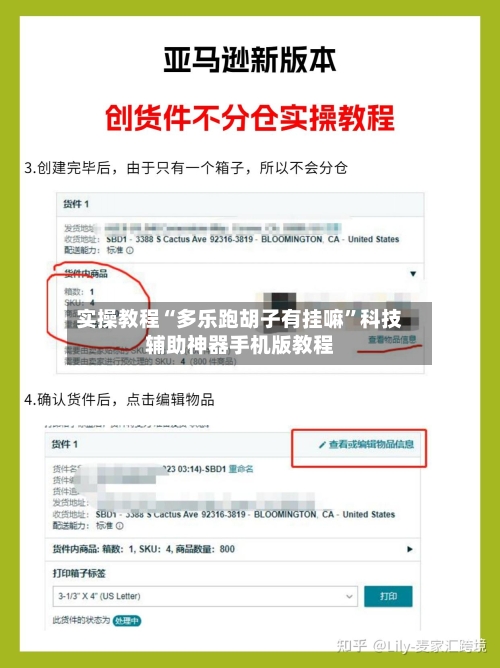 实操教程“多乐跑胡子有挂嘛	”科技辅助神器手机版教程-第3张图片