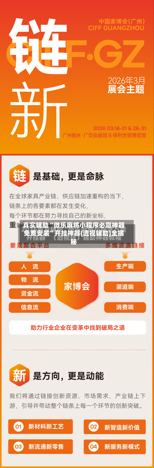 真实辅助“微乐麻将小程序必赢神器免费安装”开挂神器{透视辅助}全揭秘