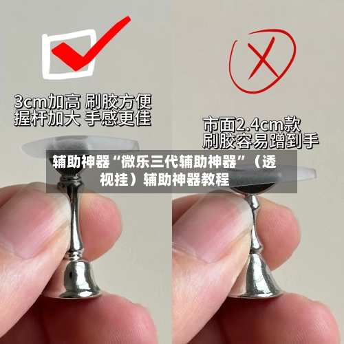 辅助神器“微乐三代辅助神器	”（透视挂）辅助神器教程-第2张图片