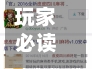 玩家必读“熊猫麻将外卦神器下载安装”详细分享装挂步骤教程-第2张图片