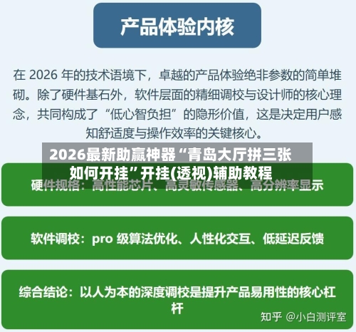2026最新助赢神器“青岛大厅拼三张如何开挂	”开挂(透视)辅助教程-第2张图片