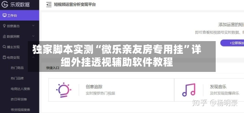 独家脚本实测“微乐亲友房专用挂	”详细外挂透视辅助软件教程-第2张图片