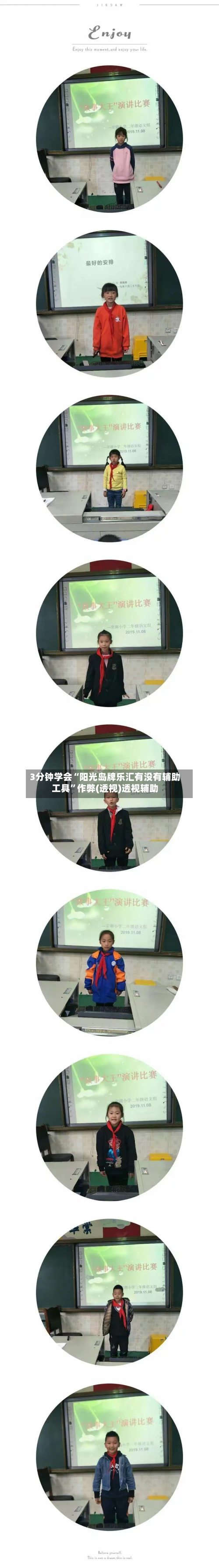 3分钟学会“阳光岛牌乐汇有没有辅助工具”作弊(透视)透视辅助-第3张图片