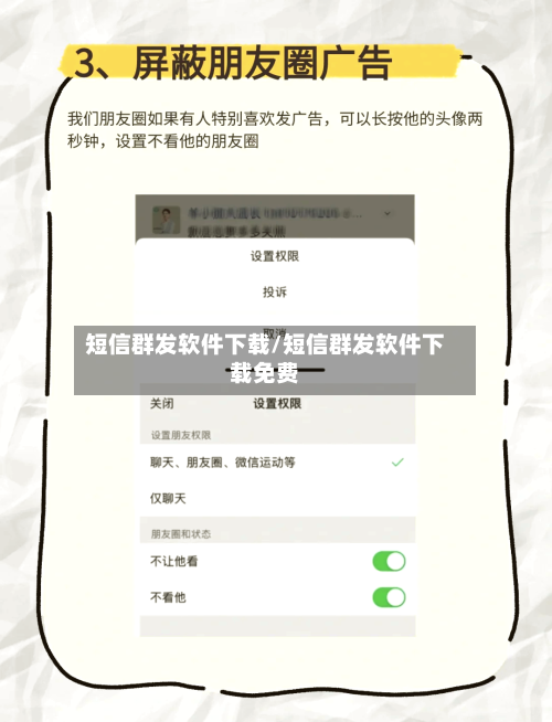 短信群发软件下载/短信群发软件下载免费-第2张图片