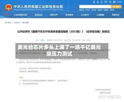 美光给芯片多头上演了一场千亿美元级压力测试