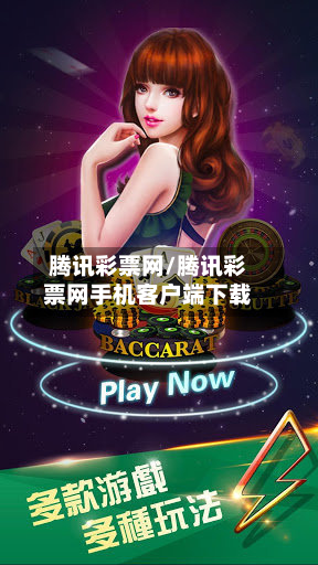 腾讯彩票网/腾讯彩票网手机客户端下载-第2张图片